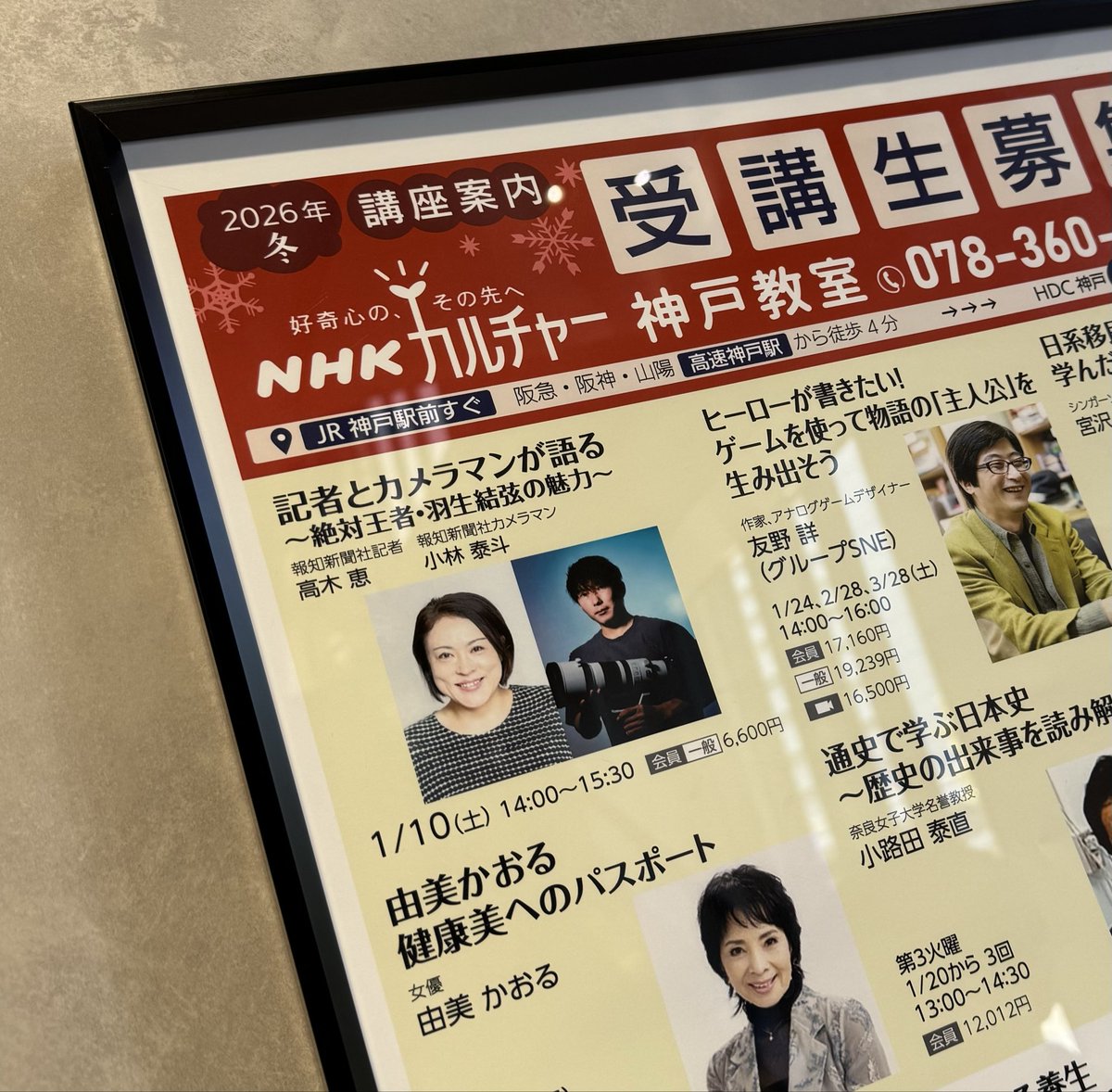 ✡　⑨　羽生結弦新聞　2020年 羽生結弦さんの独白も必読！ 12/17発売『レンズ越しの羽生結弦』 羽生