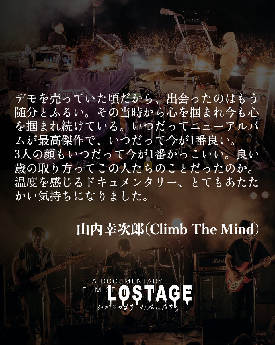 映画『LOSTAGE -ひかりのまち、わたしたちの-』公式 tweet media