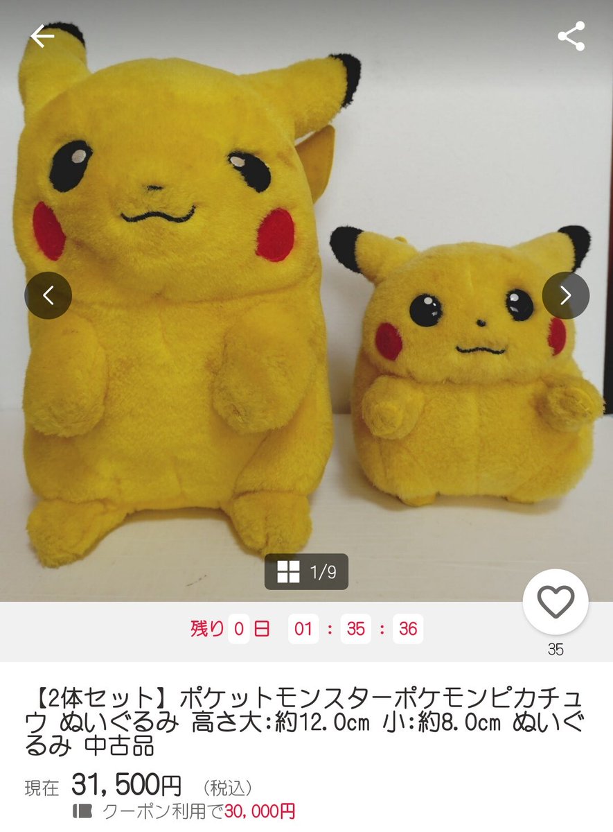 kabo__sun's tweet photo. 年始も変わらず初期ピカ漁ってんのねwwww
メルカリで出してた約8万弱で売ってた子も売れちゃったし今度はいくらで売り捌くんだろう🤔 https://t.co/PaQx5ES4ZF