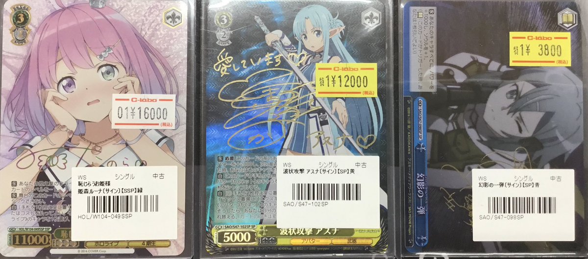 ヴァイスシュヴァルツ 入荷情報】 画像の高レアサインカードが入荷