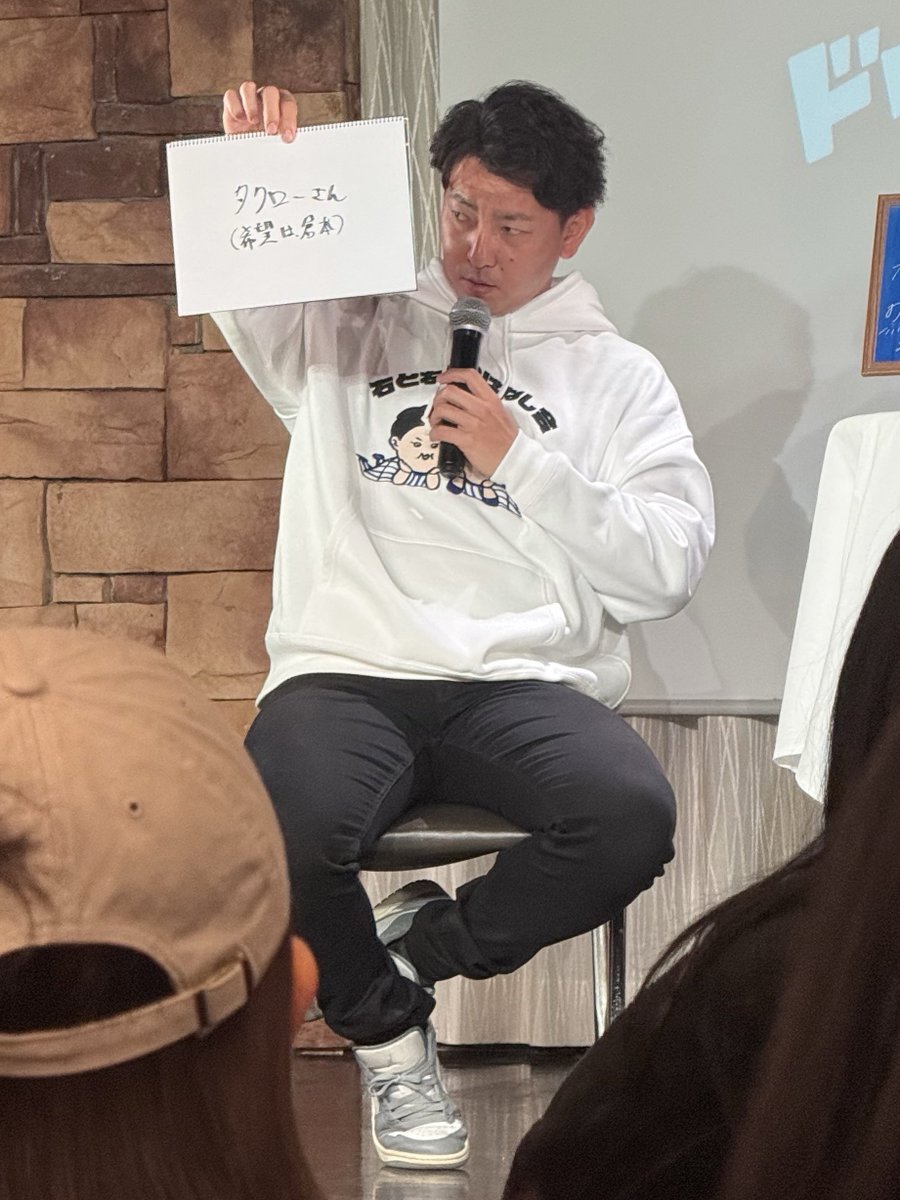 _a__kc_'s tweet photo. けんちゃんが選ぶ
ベイスターズ(現役OB含)のベストナイン！
ショートはたくろーさん
(希望は倉本)ですってー🥹
すださん、けんちゃん
楽しいおはなし会ありがとうございました🤗
2026.1.10 あいふぉんくおりてぃ https://t.co/rYQUW8tzM2