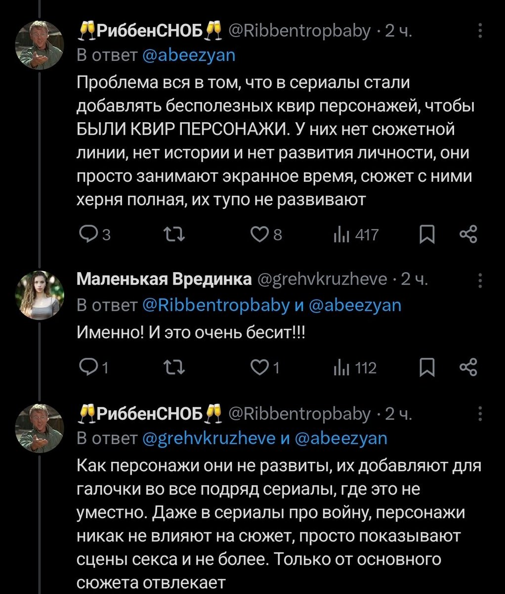 и это тоько начало, наша цель 100% квиров в 100% фильмов и сериалов, чтобы не было сомнений в необходимости квиров в них

остальным сочувствую, можете пересматривать свои фильмы с обоснованными личностями на подпольных кинопоказах

я всё сказала