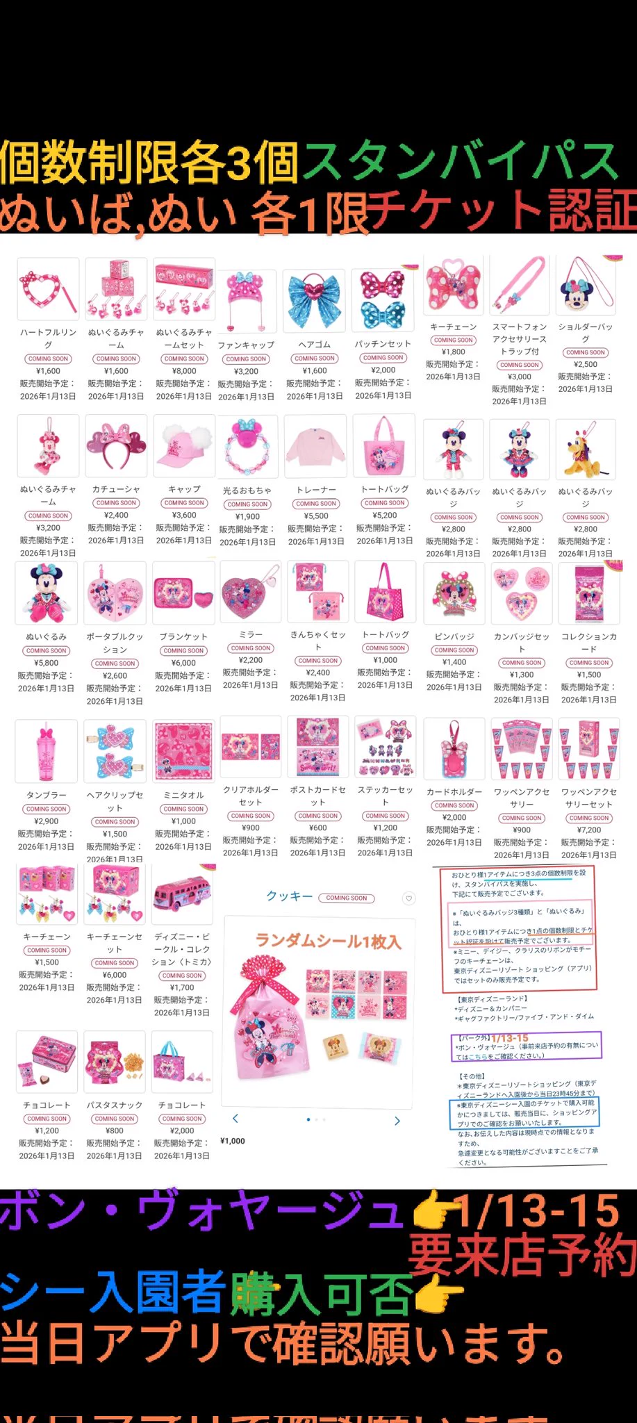 TDR ディズニー ぷらん on X: 