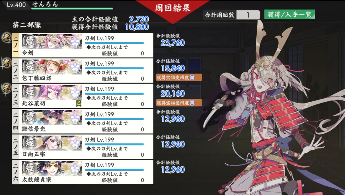 7‐4短距離のポテンシャルはおそらく 現在の刀剣乱舞で1番かもしれない