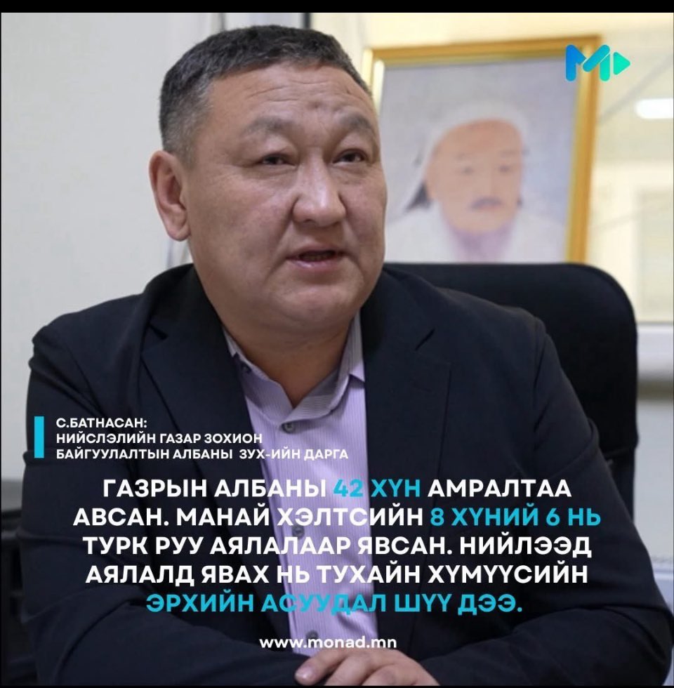 Нийслэл гэж галзуурсан газар гарч ирлээ🤮

Оюунэрдэнийн өрөөсөн дугуй Нямбаатар ажлаа өгөө❗️