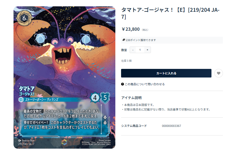 今ならタマトアのエンチャンテッドレア4枚購入出来ます✨ 通販サイト