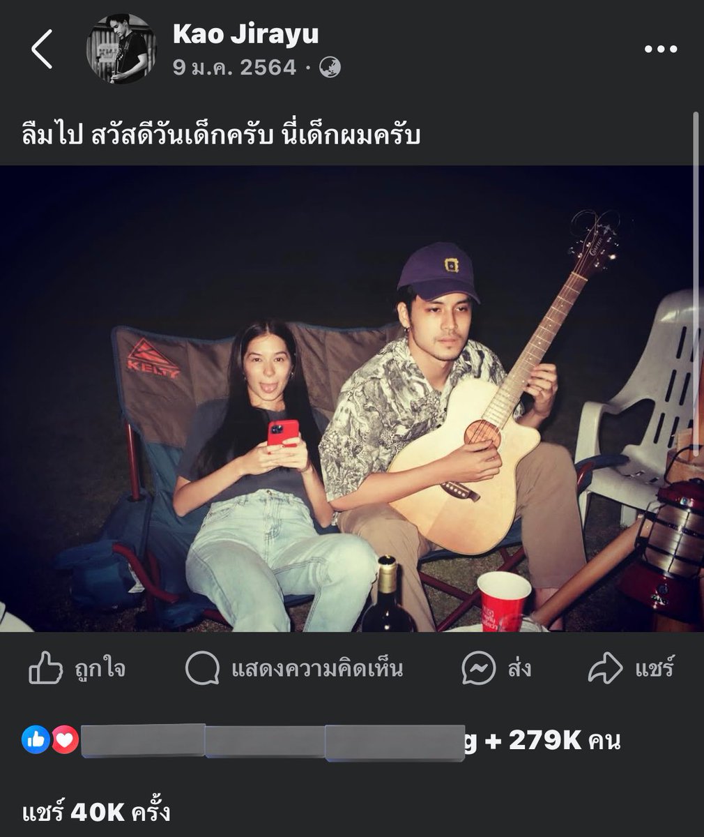 ตำนานวันเด็กที่กี่ปีก็โค่นไม่ได้
#วันเด็ก2569 
#วันเด็กแห่งชาติ