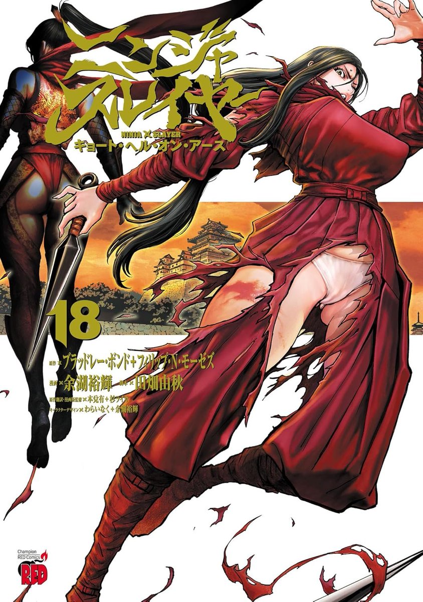 ニンジャスレイヤー キョート編(漫画第2部)セット 1-17巻 ニンジャスレイヤー キョート・ヘル・オン・アース 17 (17