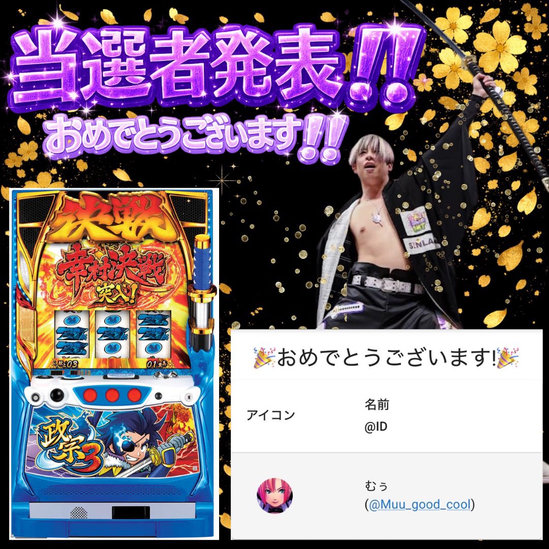 どどっと2万名。2015年。2台。当選品 当選者発表されました！！ 是非忘れずに、ご連絡ください