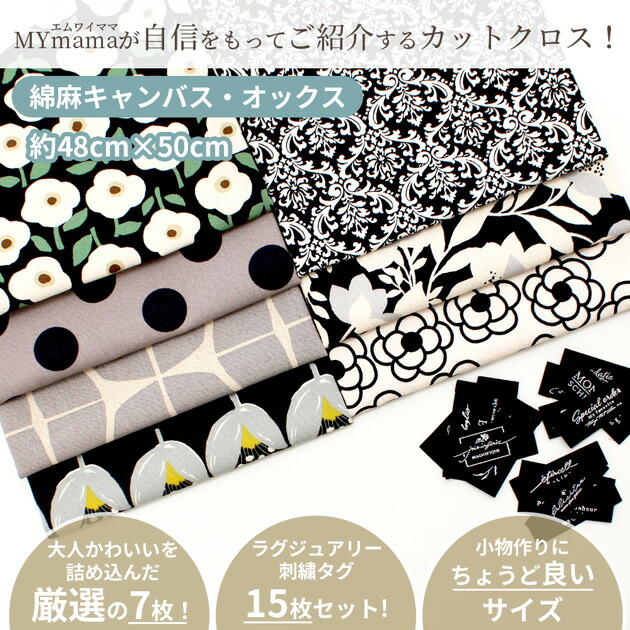 公式】手作り工房MYmama エムワイママ (@mymamakani) / Posts / X