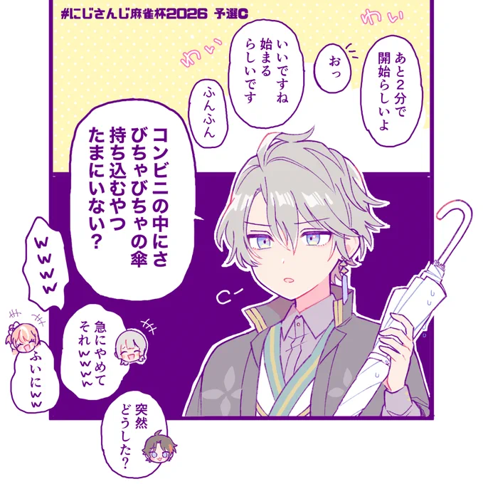 突然の日常の愚痴

#描いた晴
#にじさんじ麻雀杯2026 