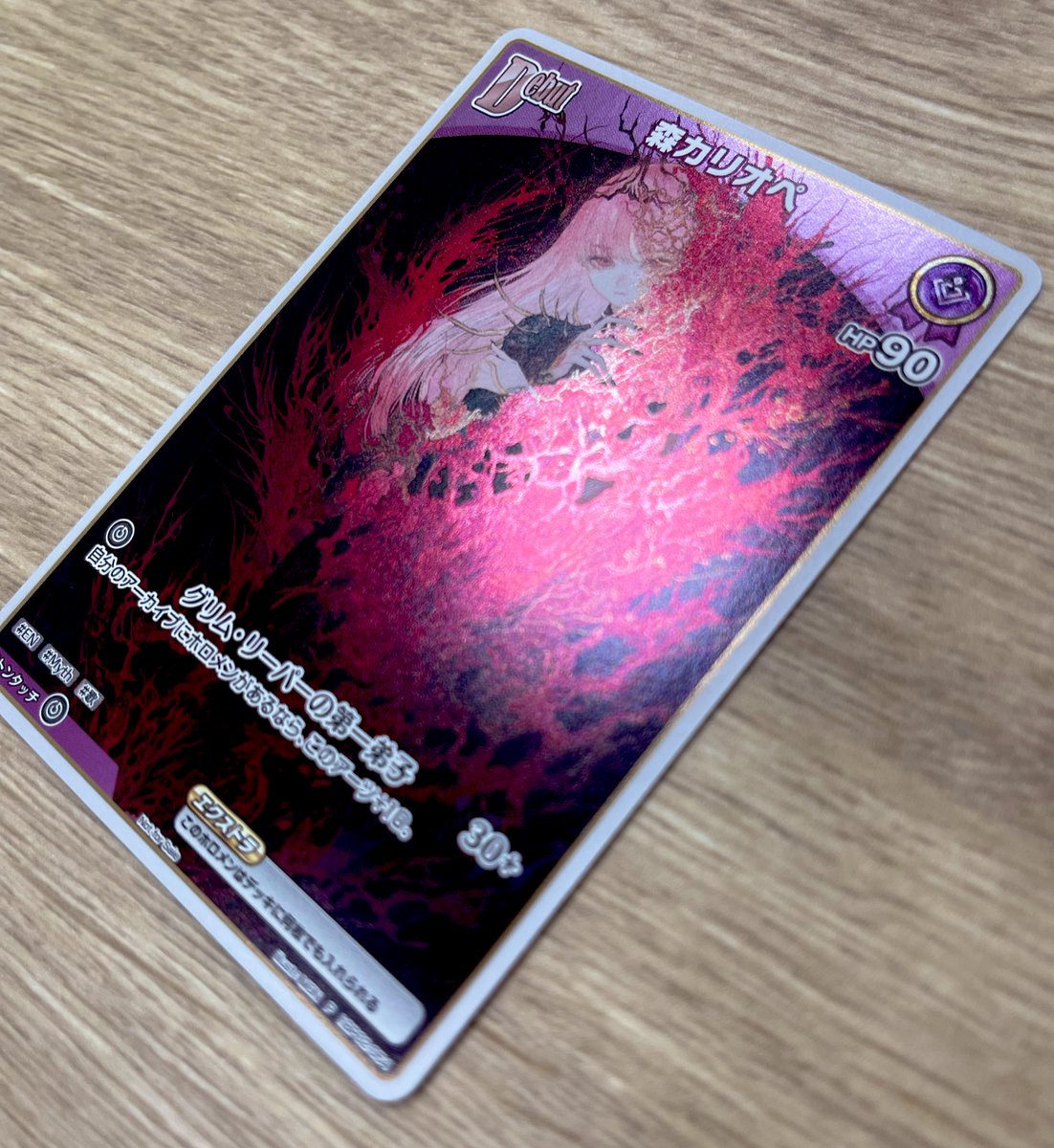 Look what I found in the Collector's Box Edition of my new album