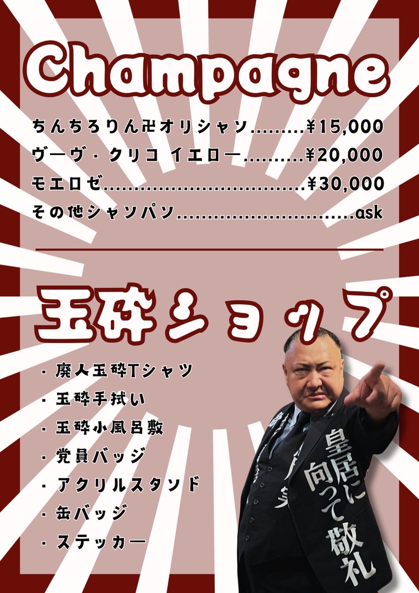今年初ちん卍出勤✨
🇯🇵鳥肌実さんゲスト出勤🇯🇵
オーラス🫶
<a href="/bar_chin_man/">BARちんちろりん卍</a> ←ちん卍