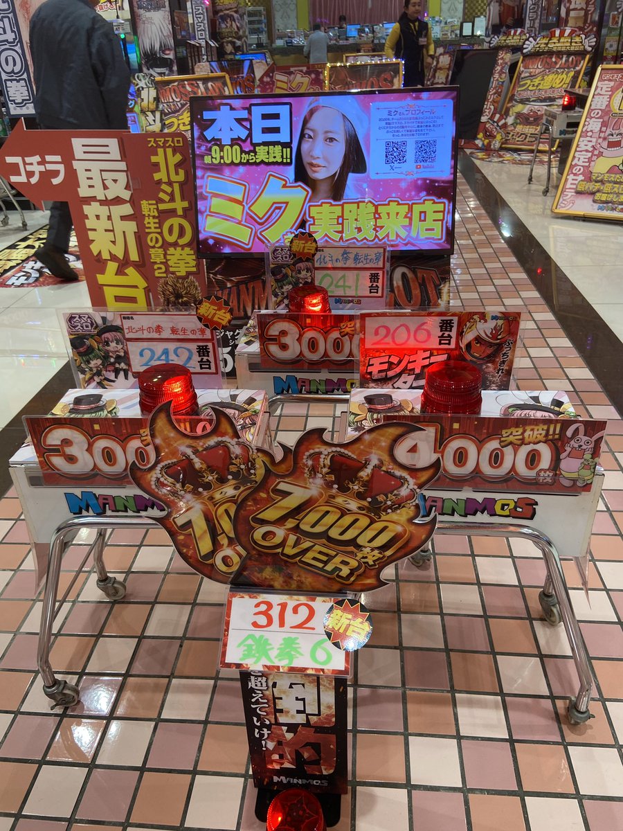 本日1月10日 島根県大田市 #マンモス大田店 さんにて #ぶっこみのミク