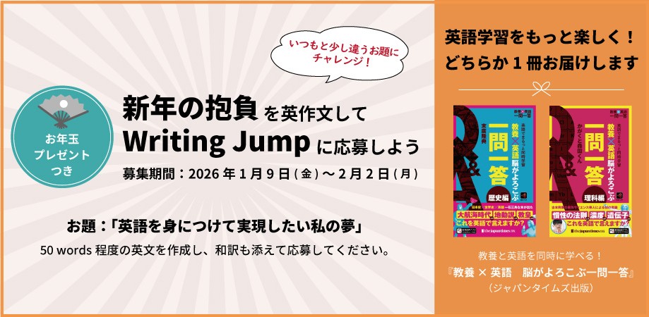 読者限定の特別企画！ 新年の抱負を英作文して応募しよう✨ ＼ 新年