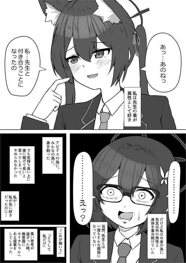 ファンティアに投稿しました!「【胸糞注意】奥空aynが売春した報いとして周囲を巻き込みつつ破滅する話【ifルート】」 https://t.co/Q677dhKLBf

C107で出した本のifルート描きました。タイトルの通りです。100円で読めます。 