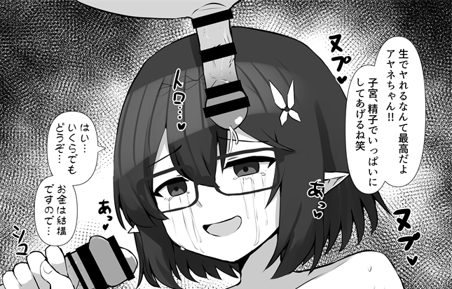 ファンティアに投稿しました!「【胸糞注意】奥空aynが売春した報いとして周囲を巻き込みつつ破滅する話【ifルート】」 https://t.co/Q677dhKLBf

C107で出した本のifルート描きました。タイトルの通りです。100円で読めます。 