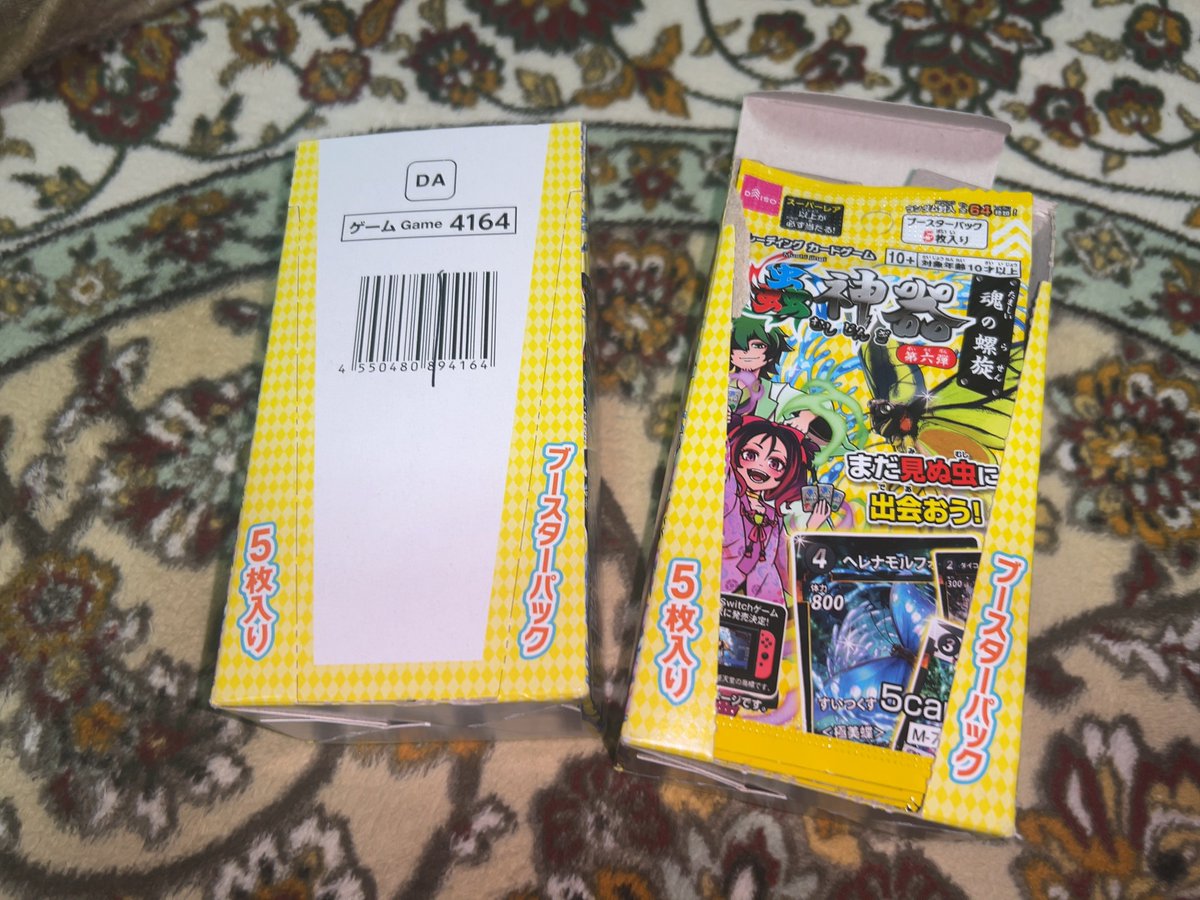 蟲神器　バラ売り不可 久しぶりの蟲神器😊 全然箱で売ってない、、、 基本バラ売りやから箱で