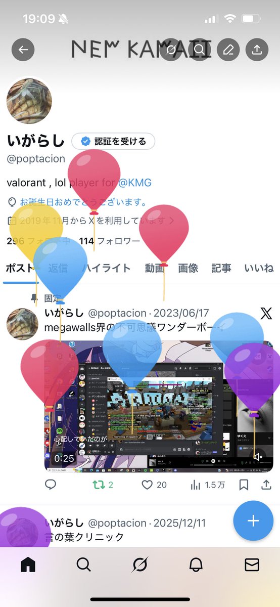 いがらし tweet media