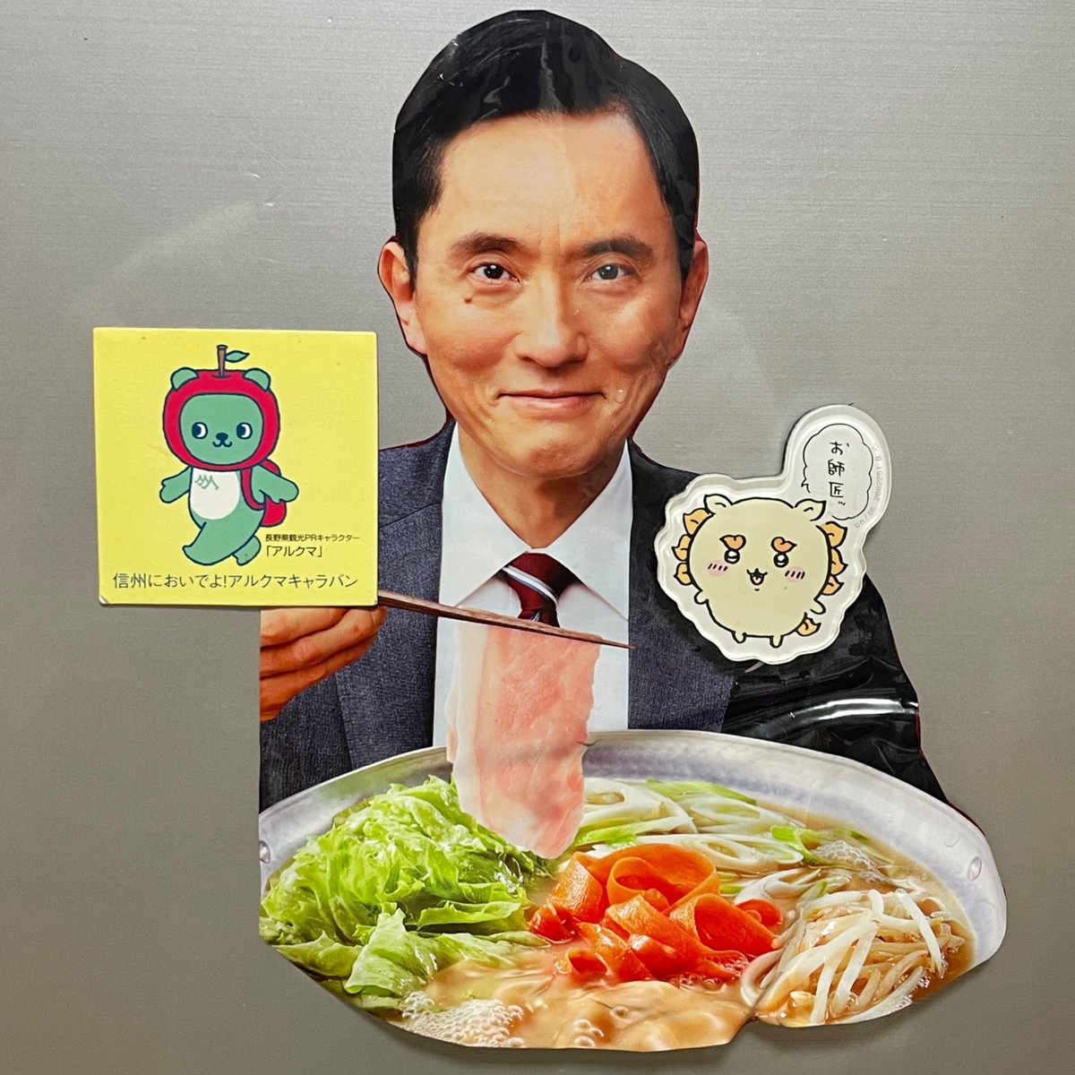 今日は孤独のグルメの鍋にした！
ごろうさん切り取って冷蔵庫に貼った！