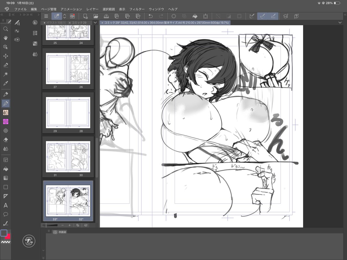 漫画練習
さっきの服の話のアレだよ 