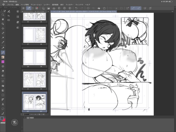 漫画練習
さっきの服の話のアレだよ 