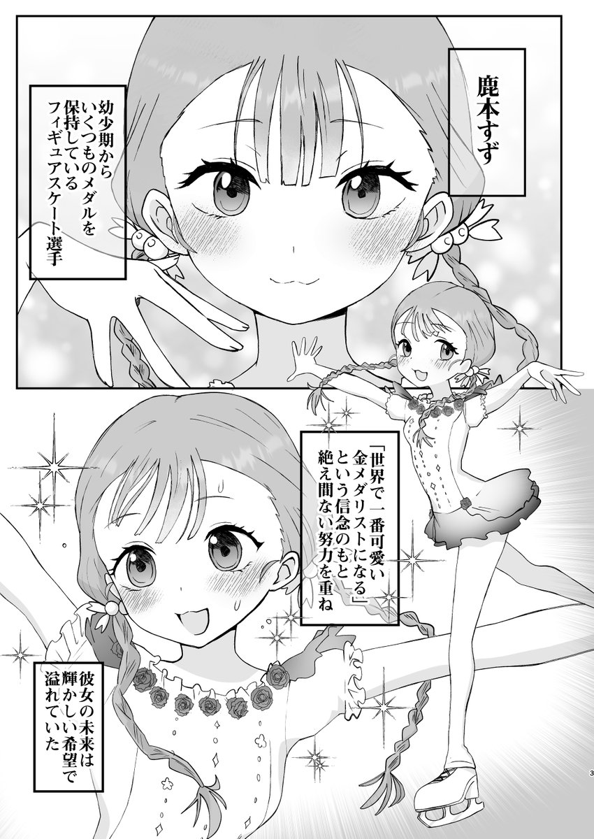 1/18にインテックス大阪で開催されるこみトレ27にてメ〇リスト鹿〇すず爆乳化本を発行いたします。
スペースK01bにてお待ちしております。
以下サンプル(1/3) 