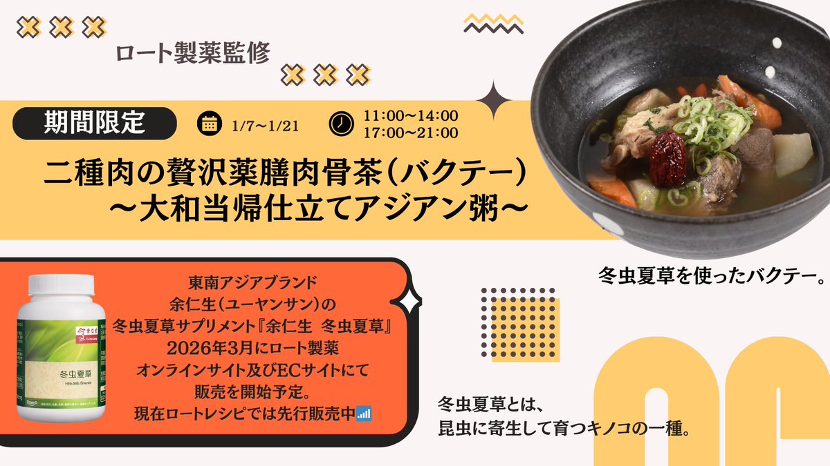 東南アジアで有名なブランド 余仁生（ユーヤンサン）の冬虫夏草 