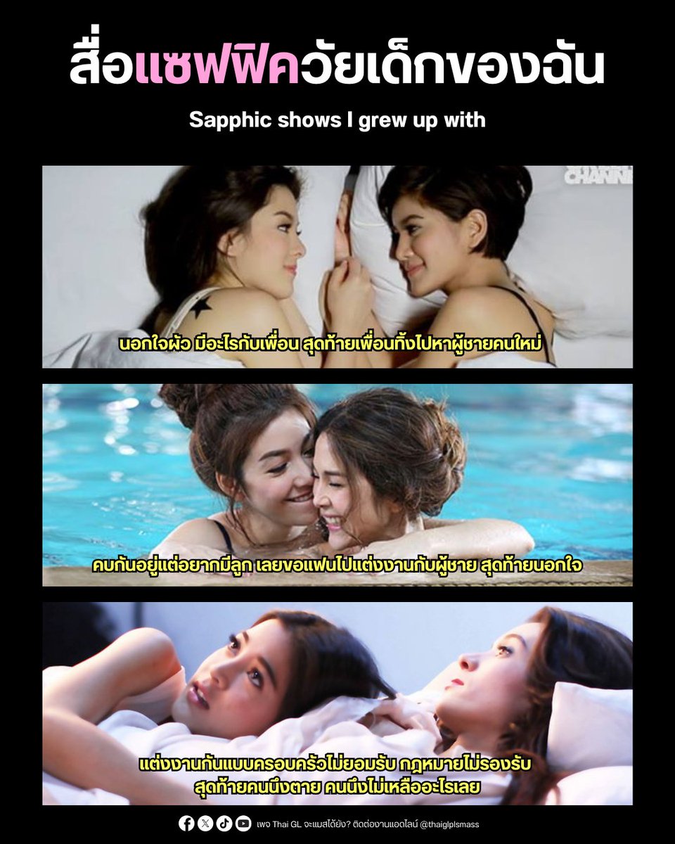 Thaiglplsmass's tweet image. สุขสันต์วันเด็กค่า 💞 โตมากับอะไรแบบนี้ แต่พี่ก็ยังเป็นเก 🫰🏻🏳️‍🌈

ทุกวันนี้มีสื่อหลากหลายขึ้นแล้วว ดีใจกับน้อง ๆ ทุกคน (และตัวฉัน) พี่ขอให้เกเด็กทุกคนมีความสุขนะคะ ขอให้มีเวลาได้ค้นหา เรียนรู้ ว่าตัวเองชอบอะไร ต้องการอะไร ขอให้เจอผู้ใหญ่หรือช่องทางที่สามารถตอบคำถาม แนะนำ…