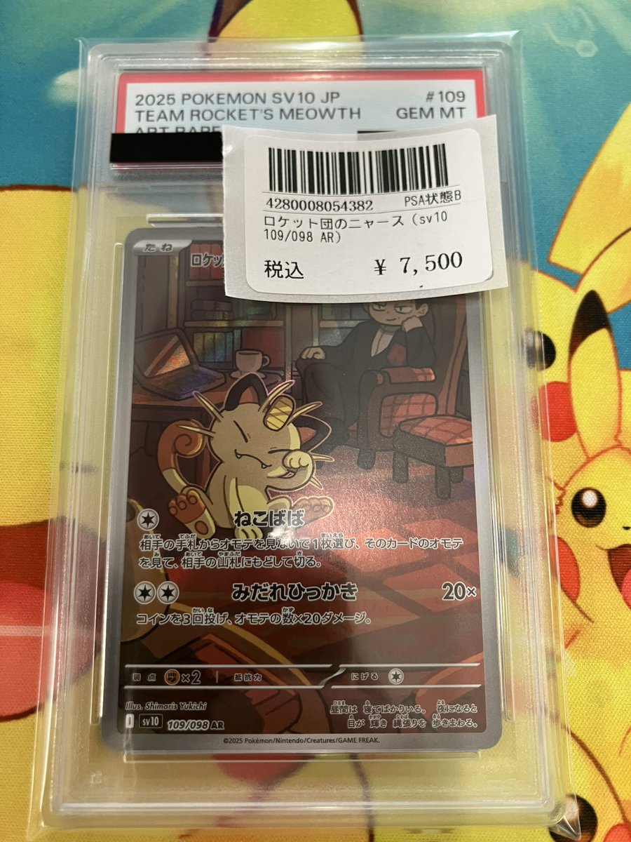 ⭐️トレカ道楽 福岡天神店⭐️ ⚡️ポケモンカード⚡️ ／ 📣PSA入荷