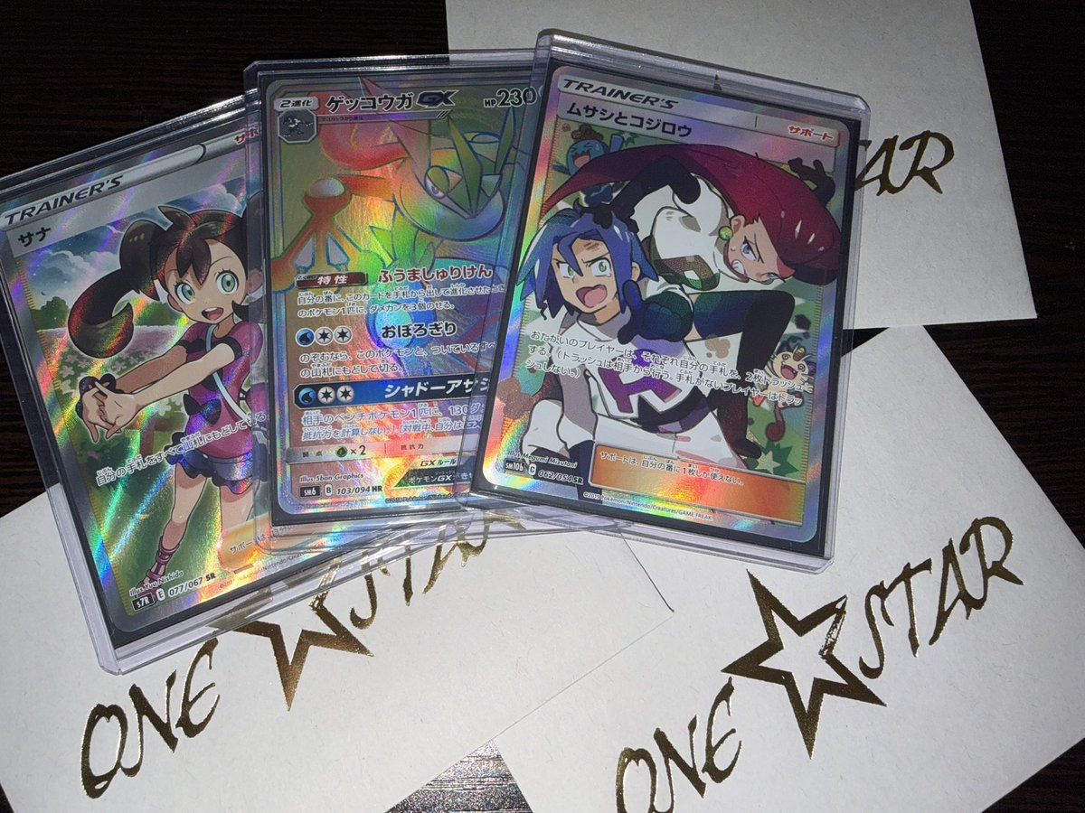 ONE★STAR⭐️#ポケモンカード プレゼント企画⭐️

✨️当選品✨️
【 訳ありサナ 】 
【 訳ありゲッコウガEX】
【 訳ありムサシとコジロウ】3名様に！

参加方法✍
<a href="/Pokemon_onestar/">トレーディングカードオリパ専門店 ONE★STAR</a> をフォロー
この投稿をリポスト＆いいね
2026年1月17日23時頃〆

⭐️任意⭐️
BASEフォロー
thebase.page.link/BVfk