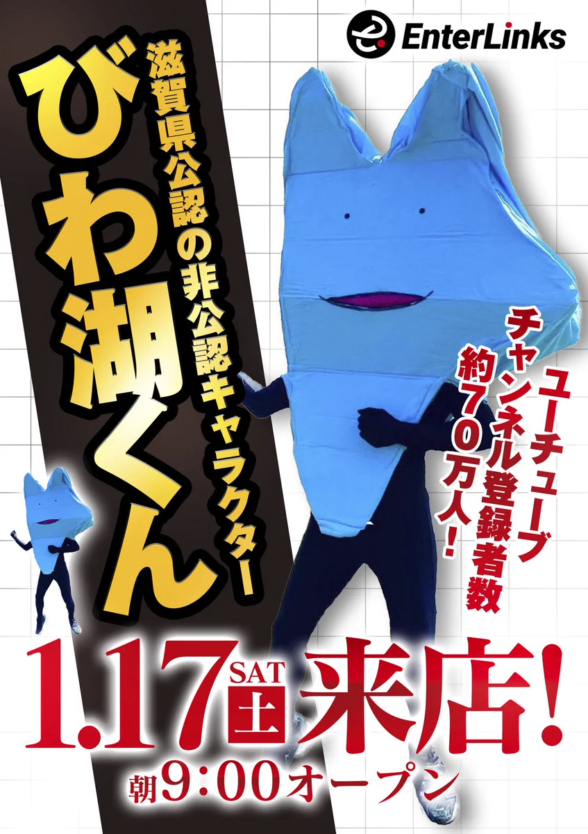 びわ湖くん on X: 