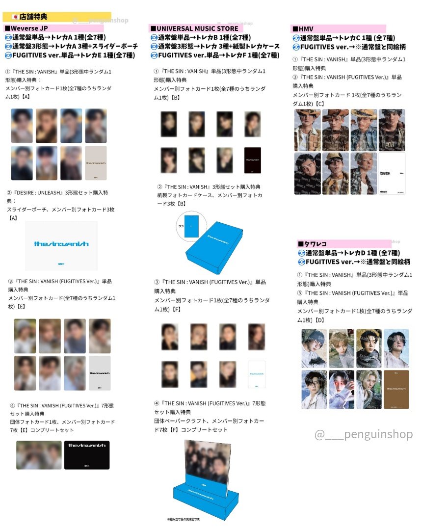 🤍🤍🤍 ENHYPEN [THE SIN : VANISH] 🤍🤍🤍 ＼ 🇯🇵店舗特典 公開