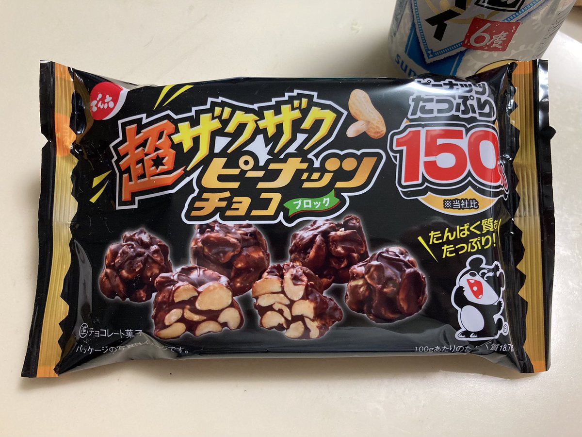 カカオの高騰をアイデアで切り抜ける企業努力。 チョコの少なさを逆手に取ったこの企画を考案された方は天才ですね。