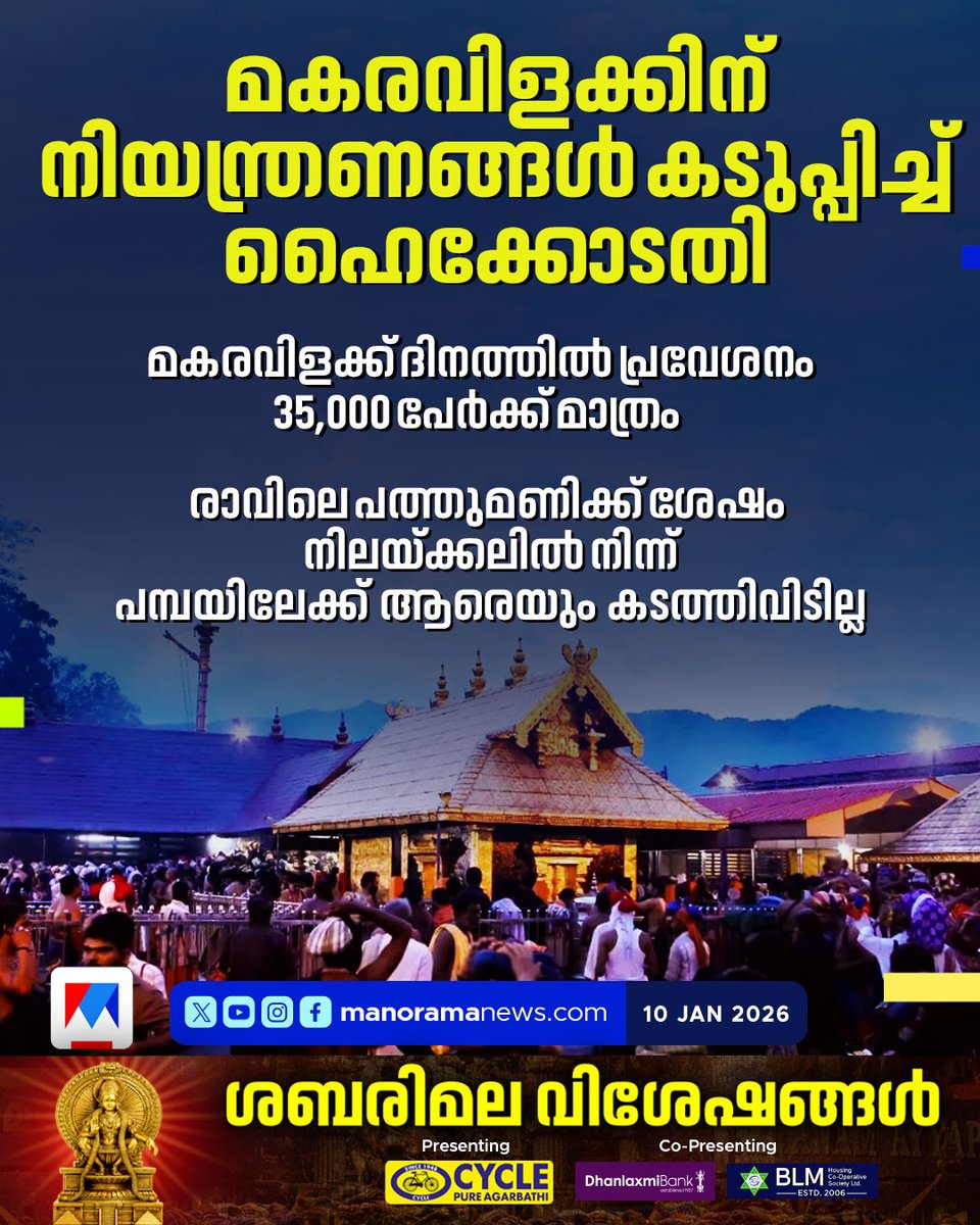 Manorama News tweet media
