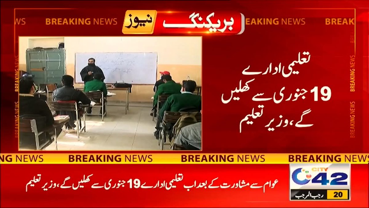 Mr_Humza007's tweet photo. Important Update ❄️

Due to the prolonged winter spell and extremely low temperatures expected next week, and as per the advice of PDMA, the Punjab Government has officially extended winter vacations till 19th January 2026.
#WinterBreak #PunjabGovt #VacationExtended #PDMA https://t.co/FaRHRZxq1M