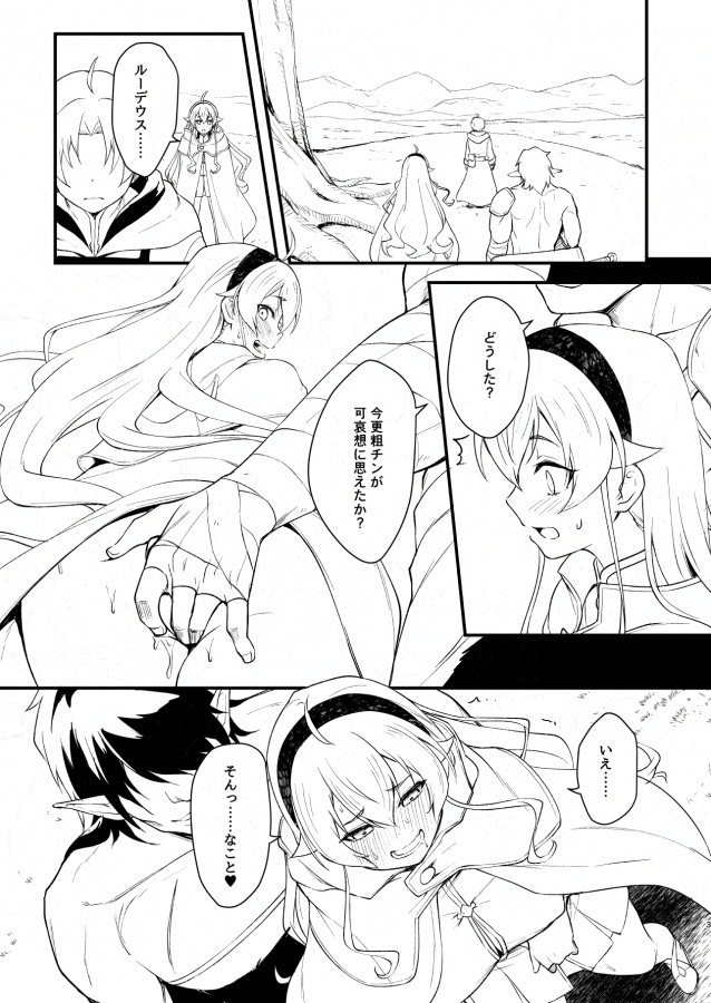 【6P一気読み】BAD END HEAVEN 6 part2(1/2)
旅は終点に着いたところで、だいたい何か起きる。
ちなみにエリス、いろいろ成長してるらしいけど……さて、何があるんでしょうね。 