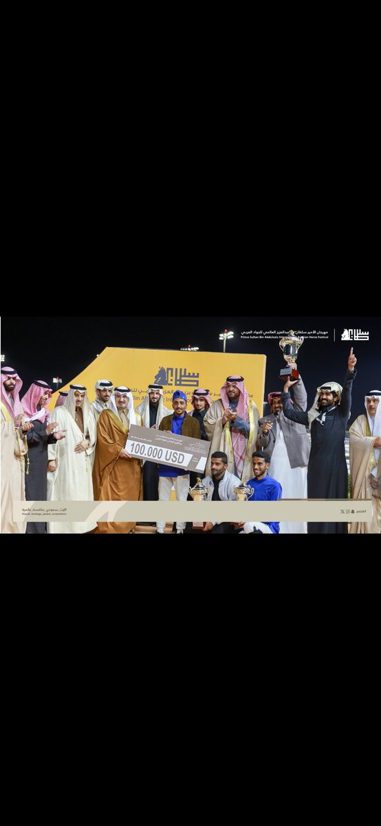 عظيم الشكر والإمتنان للأمير خالد بن سلطان بن عبدالعزيز الذي لخص جوهر الأخلاق الإنسانية كمبدأ أصيل ومروءة متأصلة في شخصيته جمعت الوفاء والصدق؛بعد ختام النسخة الأولى لكأس #مطلق_بن_مشرف "رحمه الله" في مهرجان كأس الأمير سلطان بن عبدالعزيز الدولي للخيل العربية.