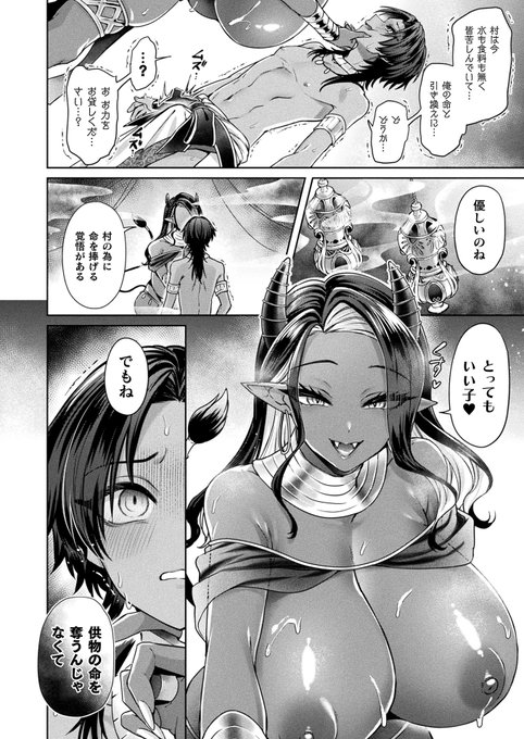 1/13発売のコミックアンリアルVol.119はこちらから! 公式サイト→ ちょっと多めサンプルpixiv→ (3/3)