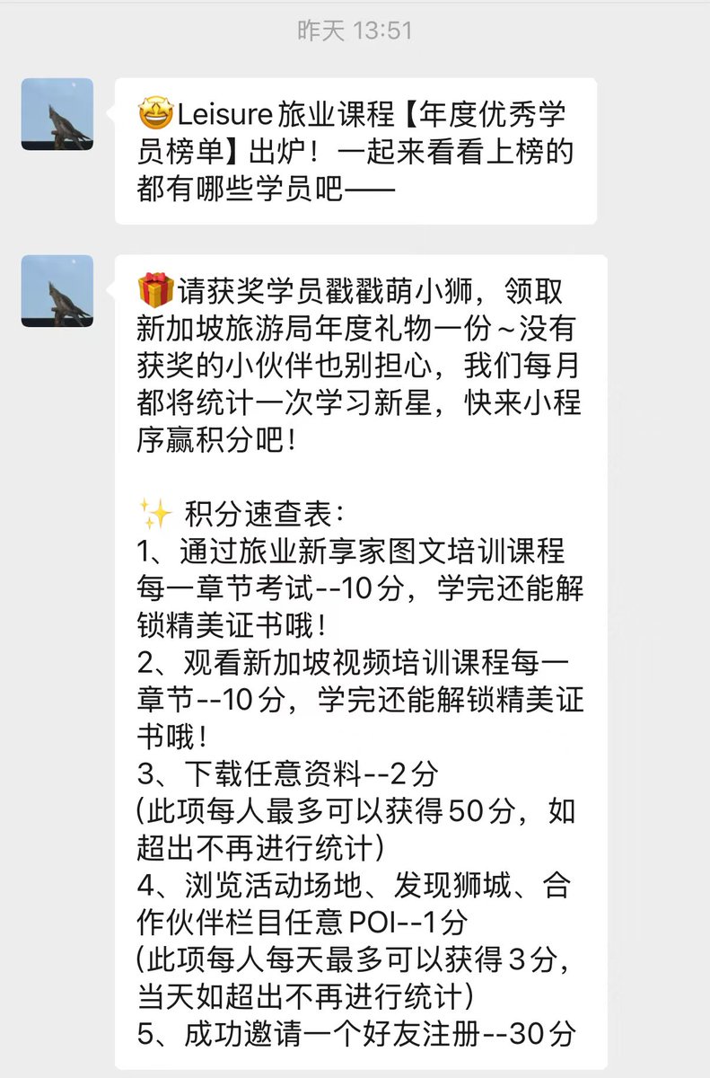 新加坡旅游业内培训学习[握手]，其实很简单的[太阳]：安全机票、舒适酒店、靠谱地接社。[庆祝] - 520分是我特意学出来的分数。[呲牙]