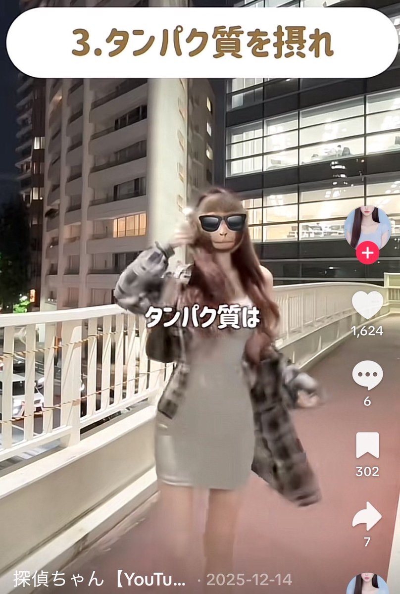 痩せたい人はまずこの4つだけで良いから意識してみて。ほんとに