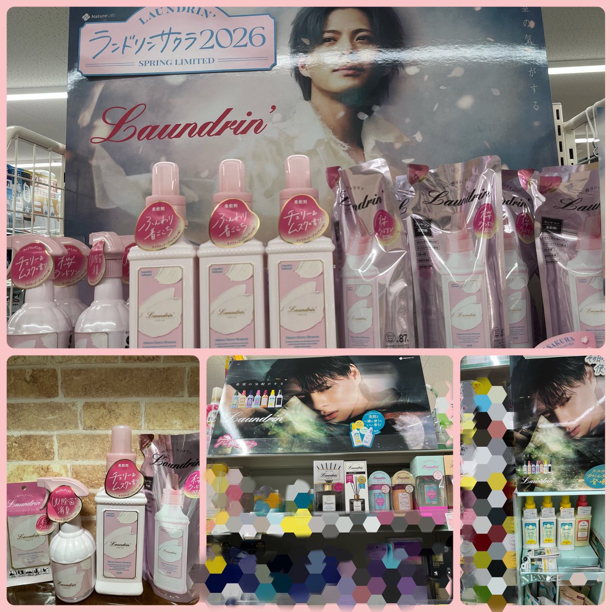 近所のマツキヨさんに新旧紫耀さんコーナーがあり購入できました