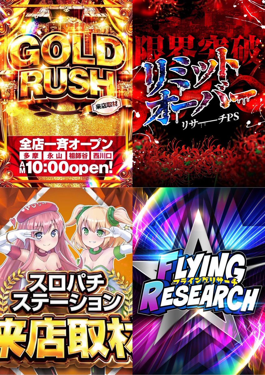 r777.777.abc 様　スロット 番長2 直接受け渡し　専用（購入可） 1月11日（日）は❣️ #ウイングあすと長町店 様🦅 【七海ありさの来店