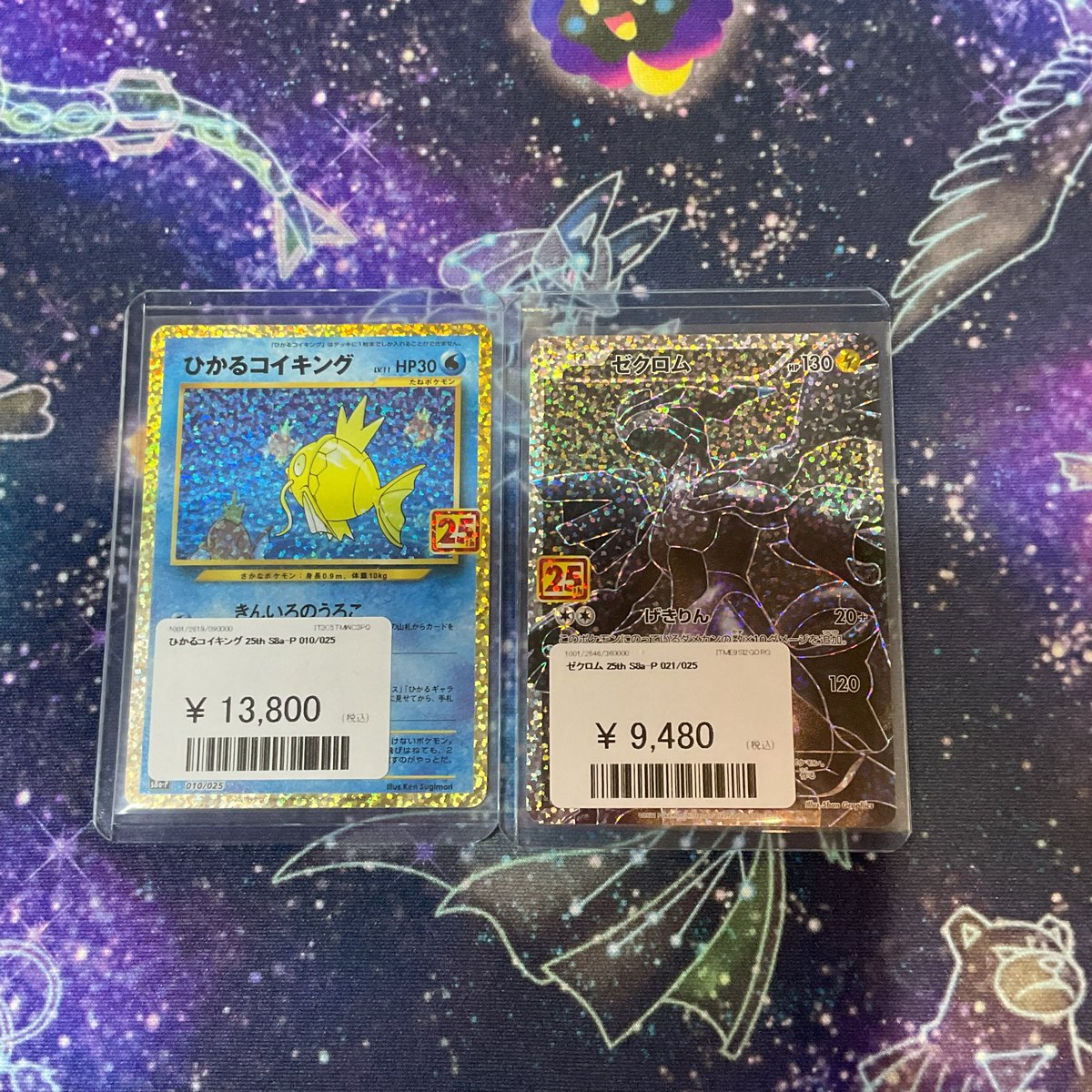 🦁ポケモンカード🦁入荷情報‼️ ▶️ひかるコイキング25th