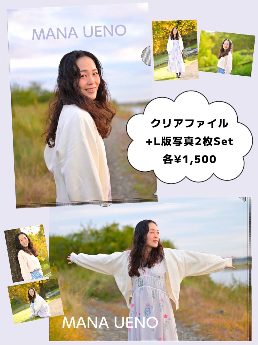 初めて作ったよ！／ A4クリアファイル🤍 サイン入りL版写真2枚セット