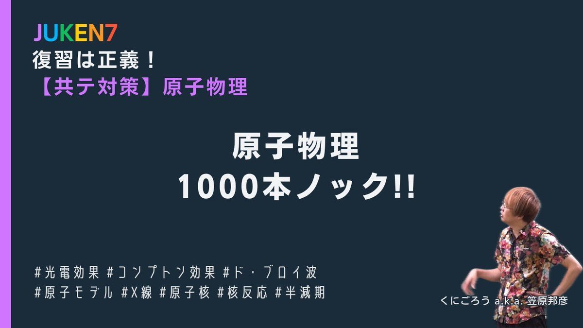 JUKEN7 official (@juken7official) / Posts / X