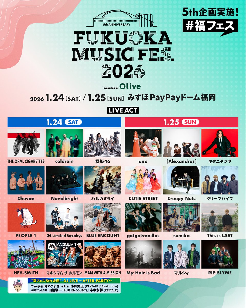 TICKETS INFO.】 #福フェス 🎫 DAY1：2026年1月24日(土