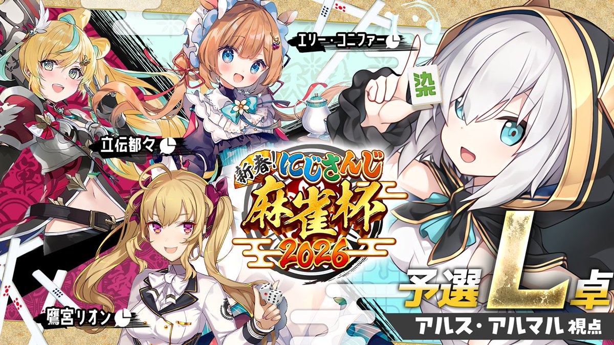 アルス・アルマル📕 (@ars_almal) / Posts / X