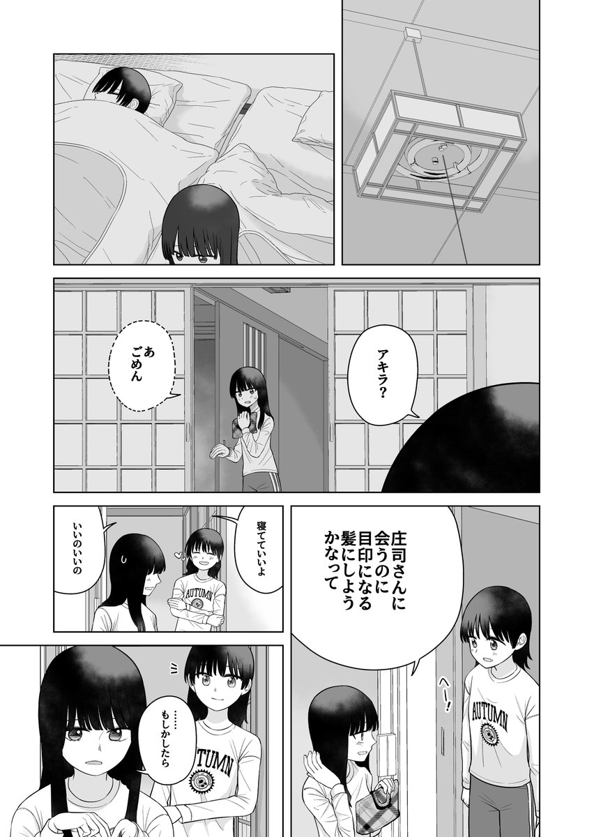佐藤はつき＠5巻発売中 tweet media