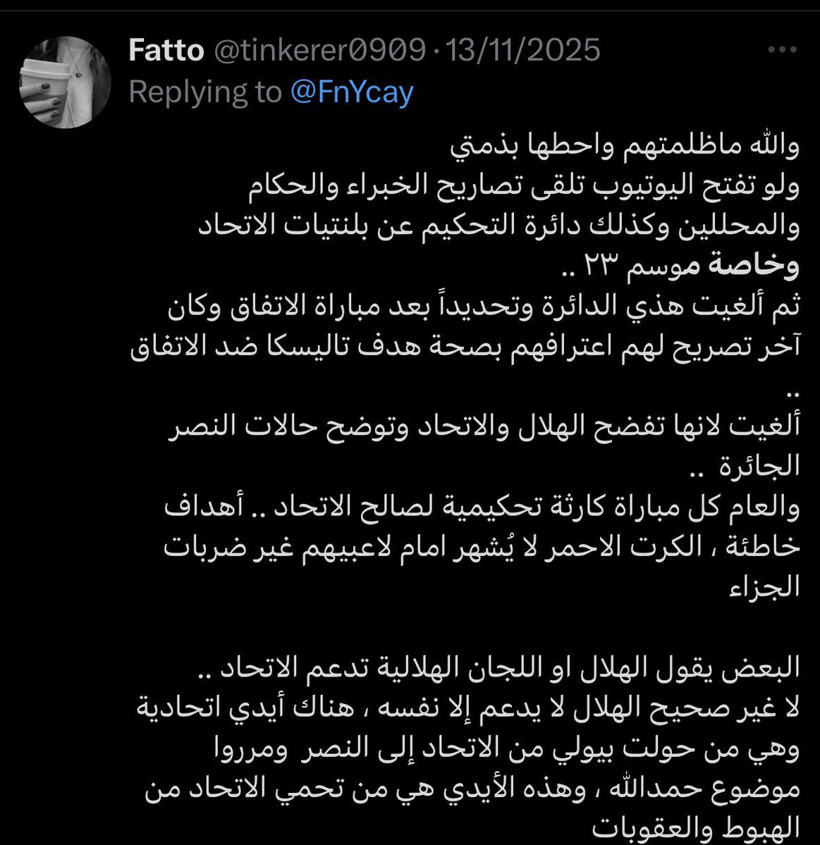 فتوووو تحدثت كثيرا عن الحالات اللي دائما في مصلحة الاتحاد خاصة إذا كان النصر متصدر او منافس 

#الاتحاد